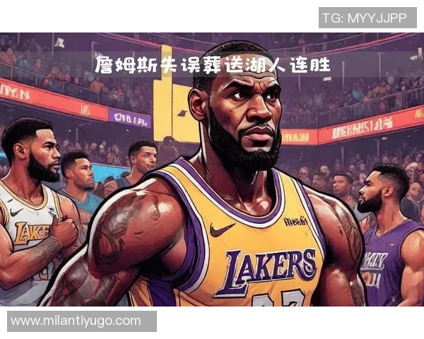 湖人失利原因分析詹姆斯回归后表现低于联盟平均失误率引发关注